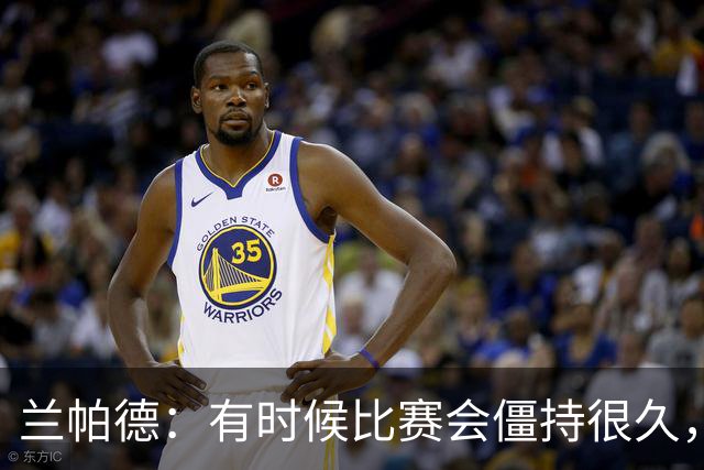 兰帕德：有时候比赛会僵持很久，胜负就由一瞬间的个人能力决定