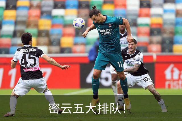 密云五大排队！