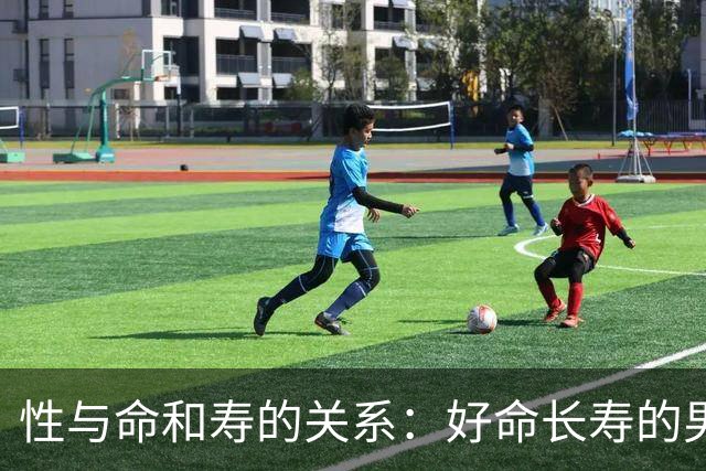 性与命和寿的关系：好命长寿的男人，往往身上有这6种特征