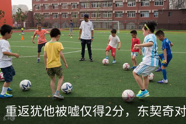 重返犹他被嘘仅得2分，东契奇对凯斯勒说“翻篇吧”