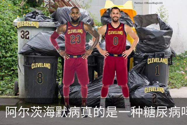阿尔茨海默病真的是一种糖尿病吗？这个说法流传20年后，Ⅲ期试验给出关键证据